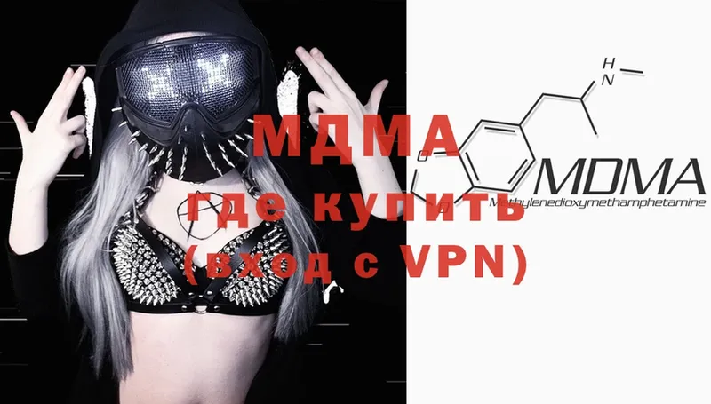 MDMA кристаллы  купить наркоту  Алдан 